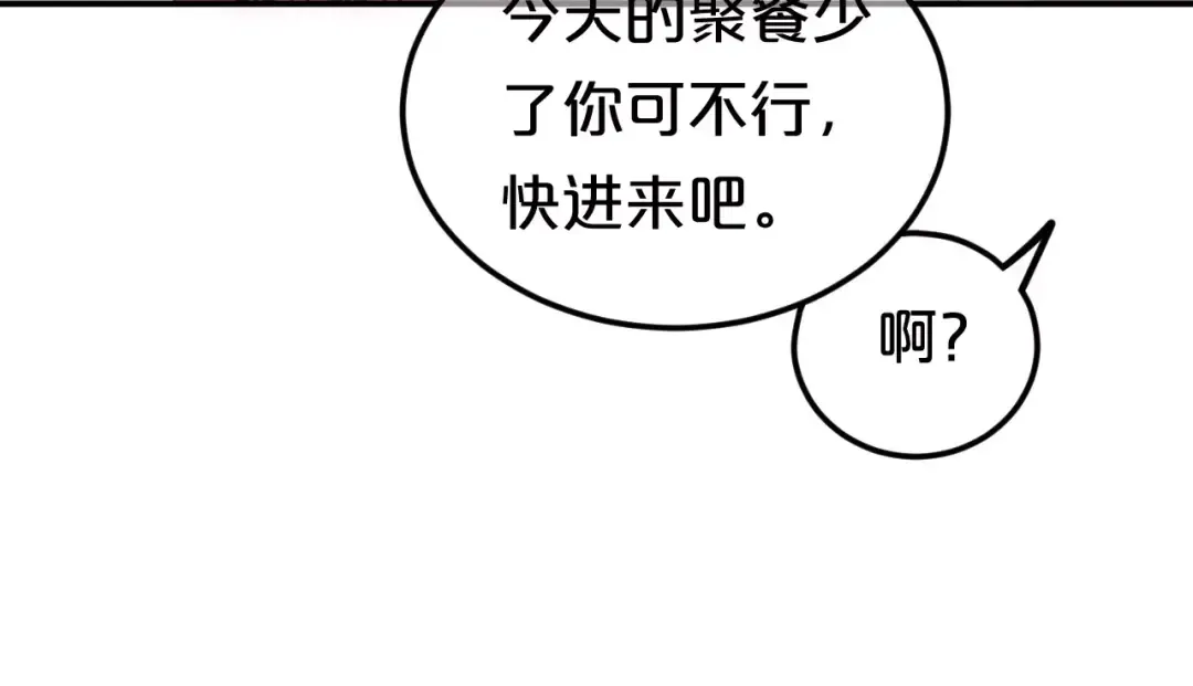 第92话 新的开始 第57页