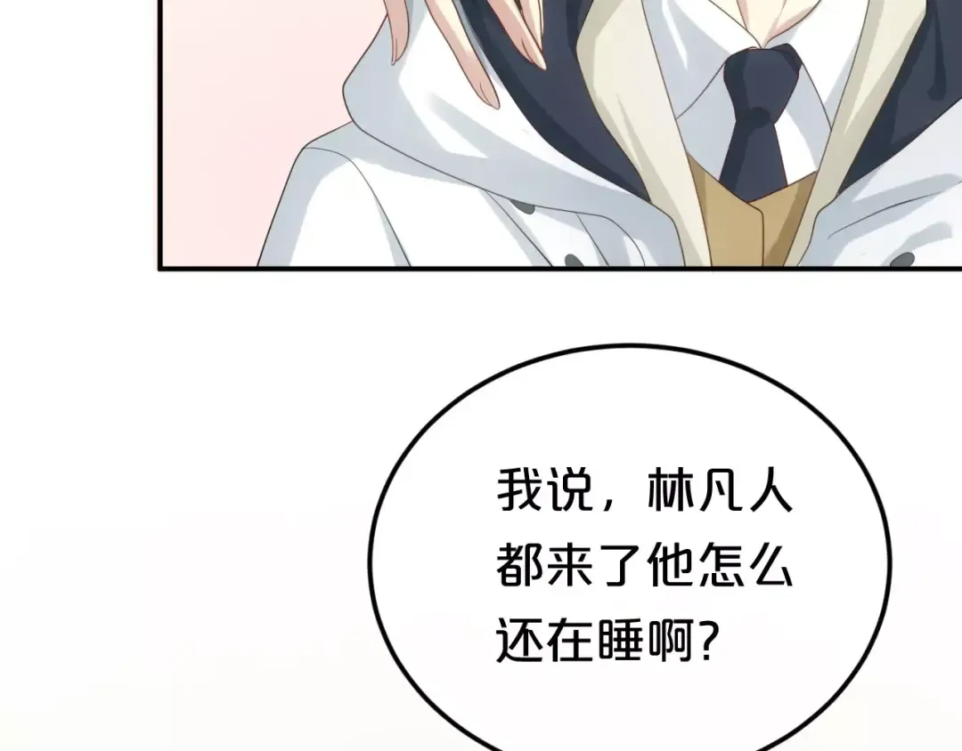 第92话 新的开始 第66页