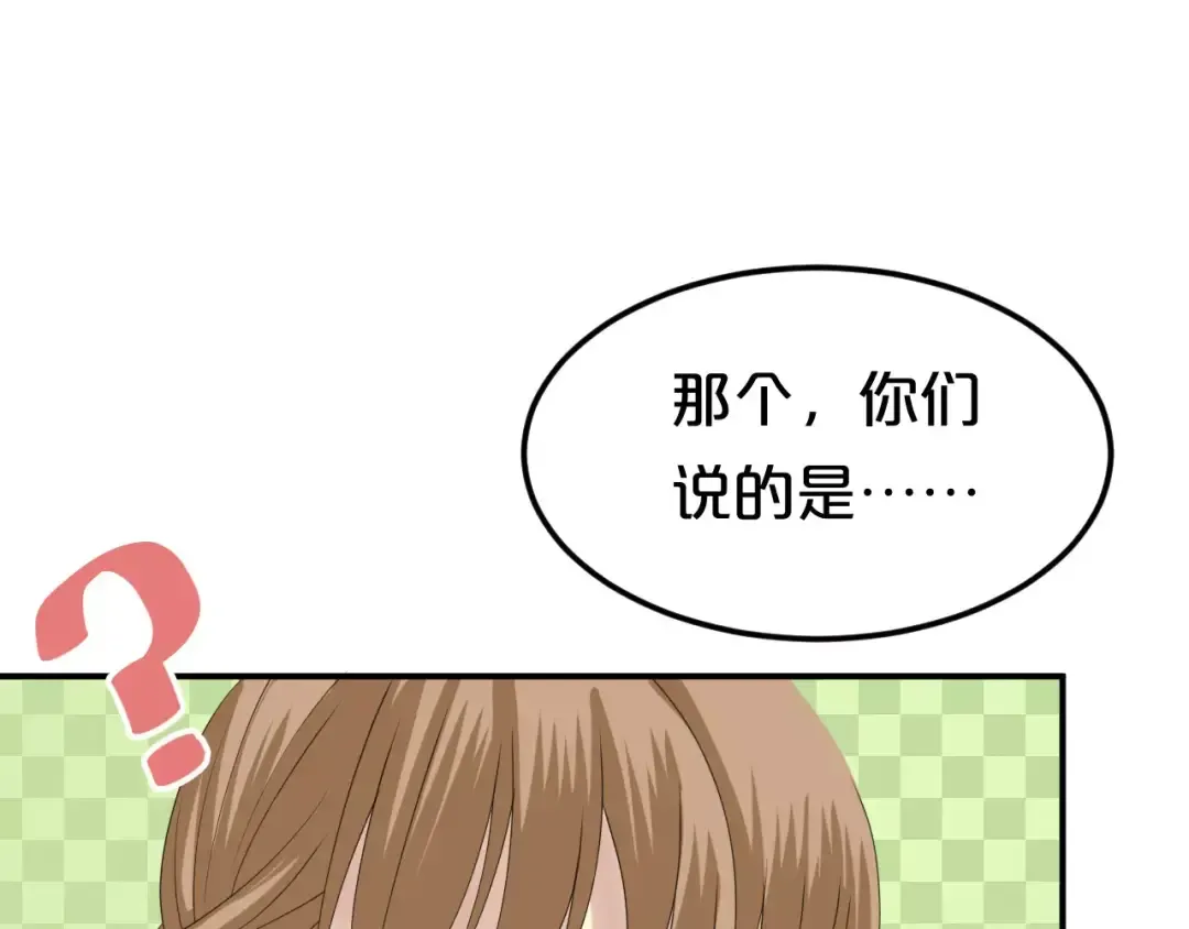 第92话 新的开始 第71页