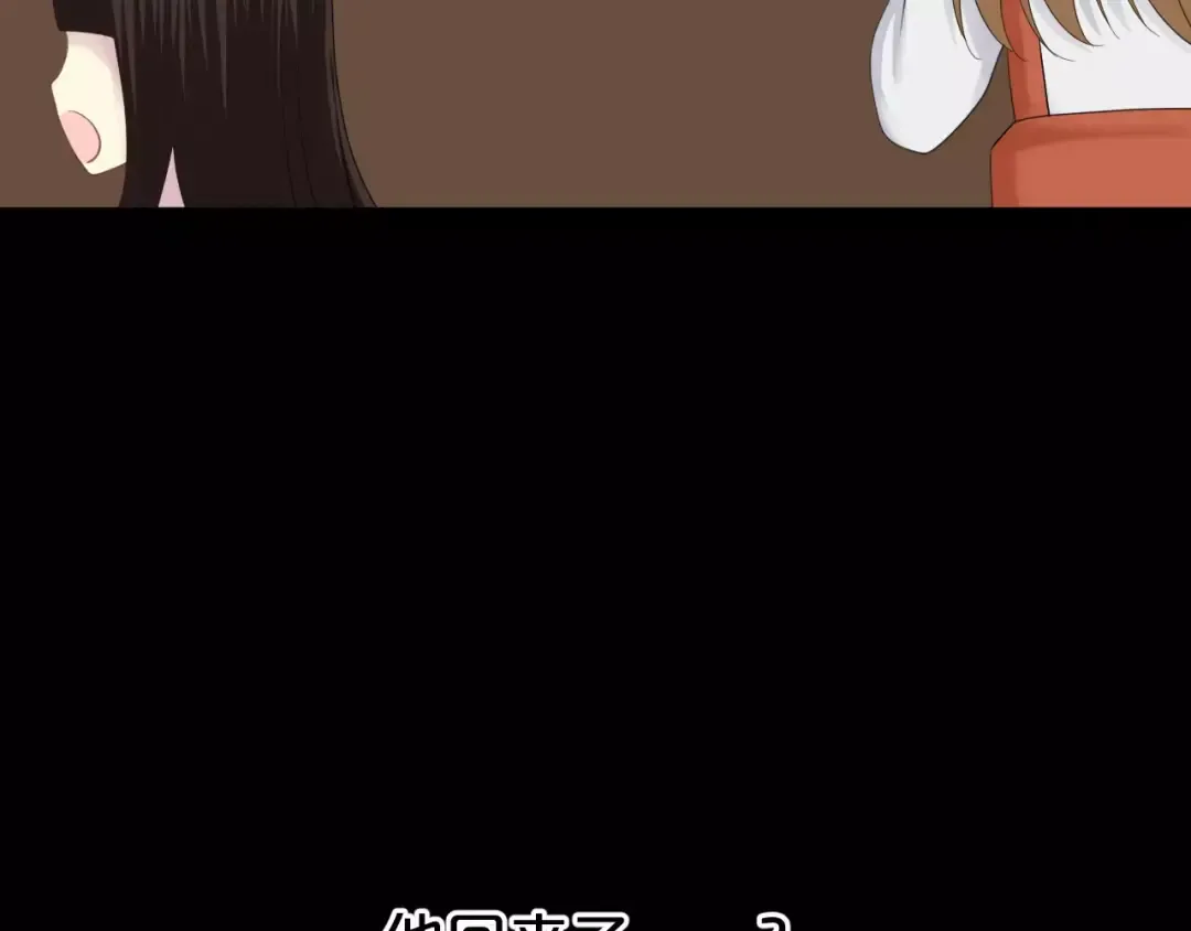 第92话 新的开始 第81页