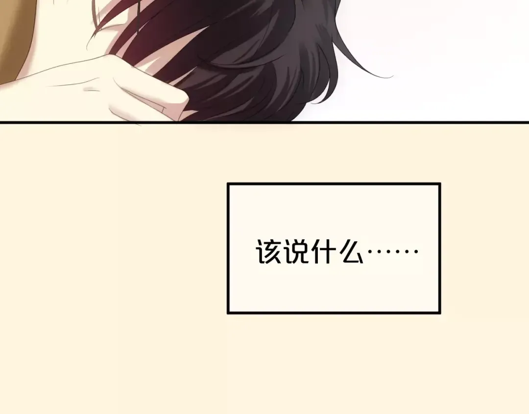 第92话 新的开始 第87页
