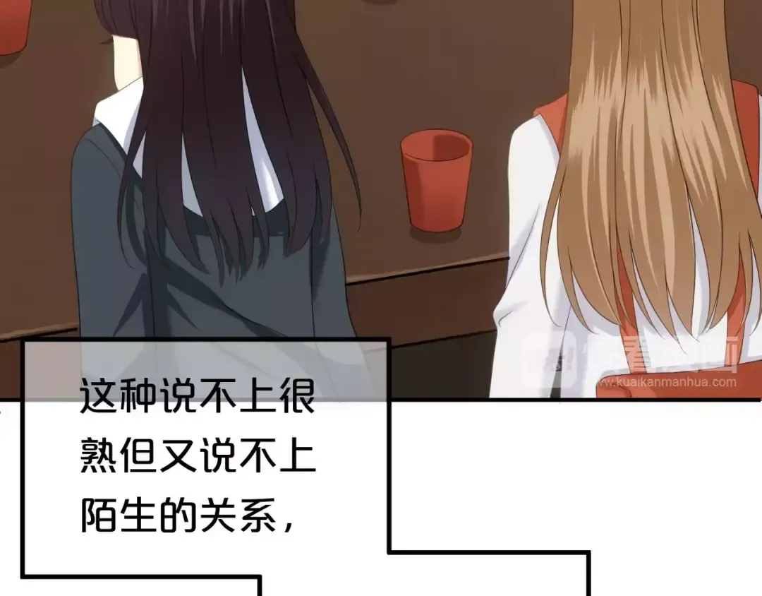 第92话 新的开始 第89页