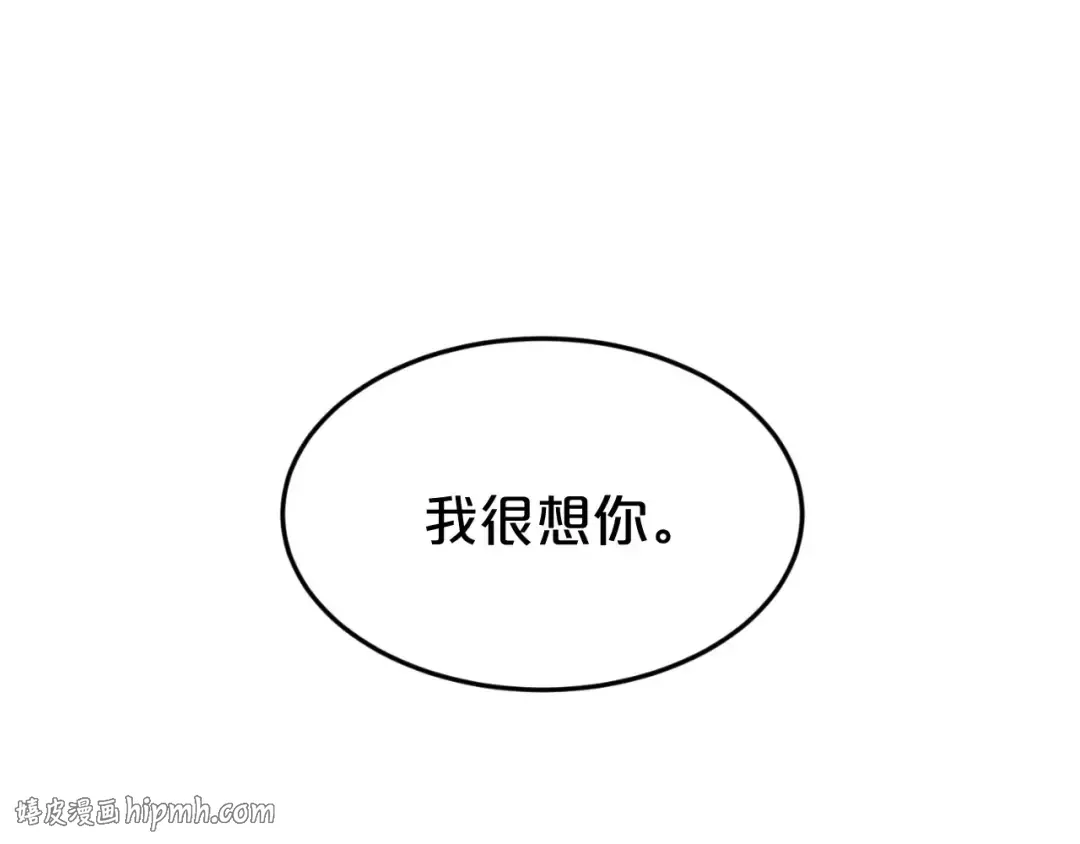第92话 新的开始 第104页