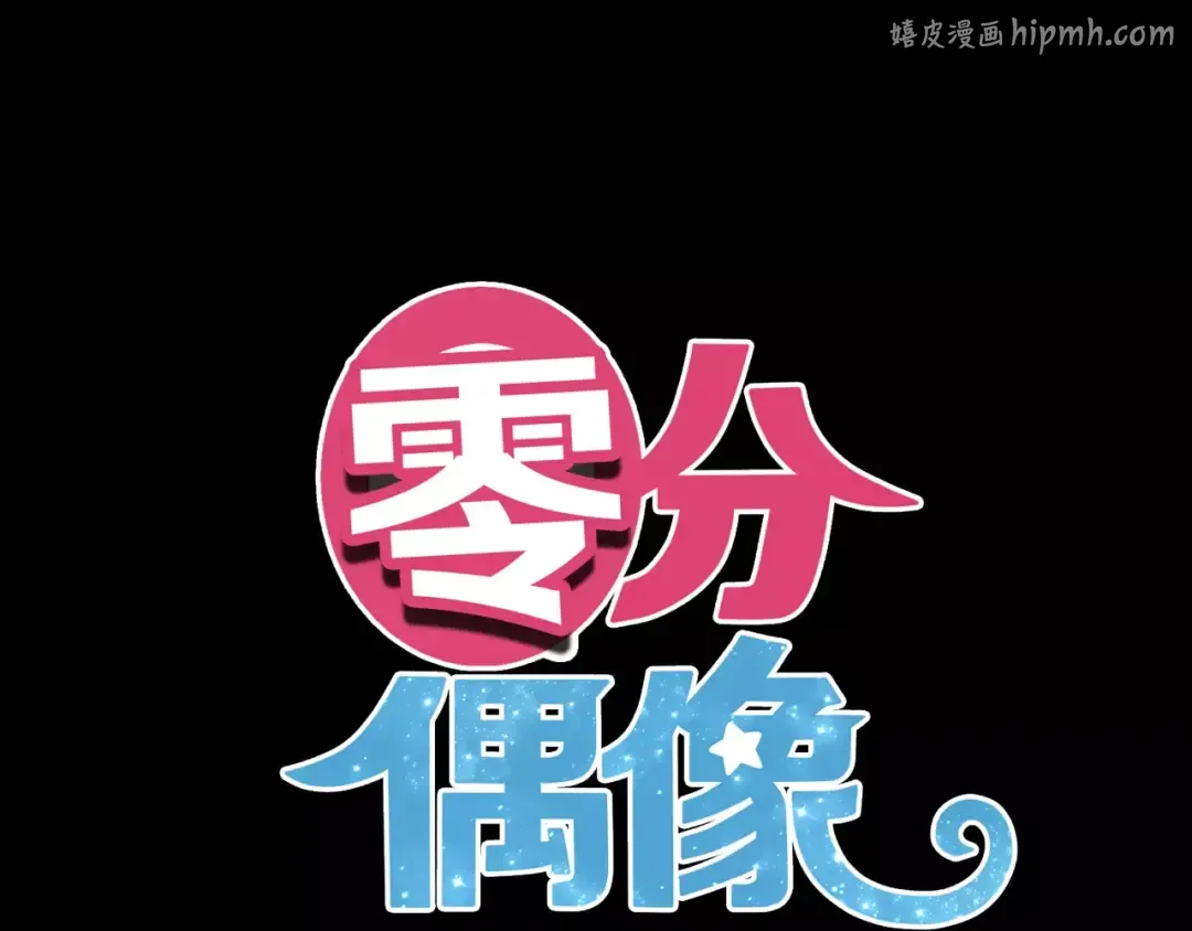 第115话 救赎 第1页