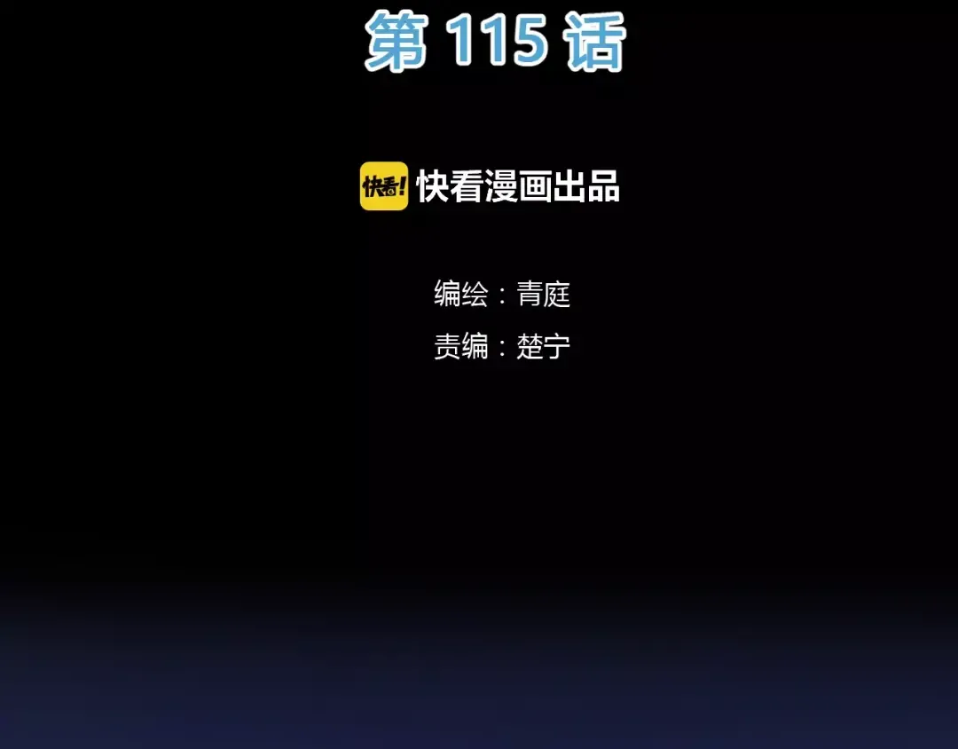 第115话 救赎 第2页