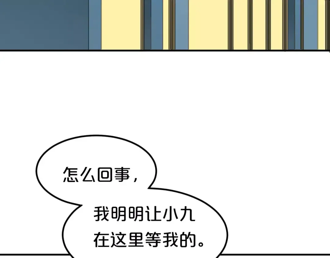 第115话 救赎 第4页