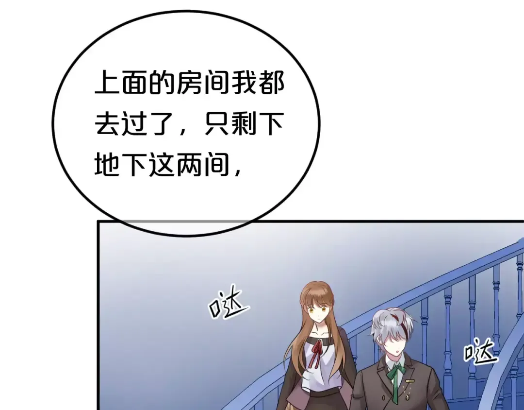 第115话 救赎 第7页