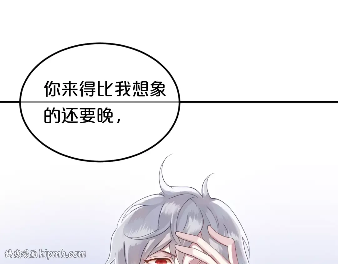 第115话 救赎 第16页