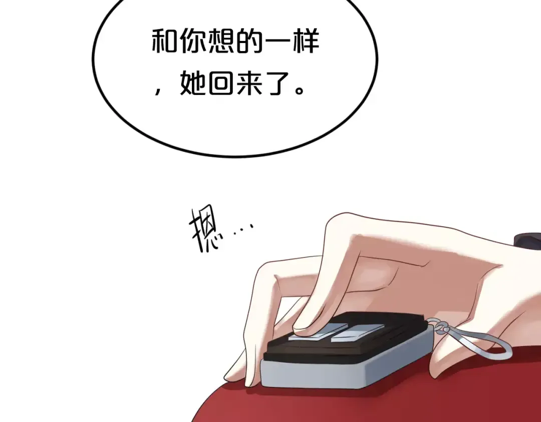 第115话 救赎 第22页