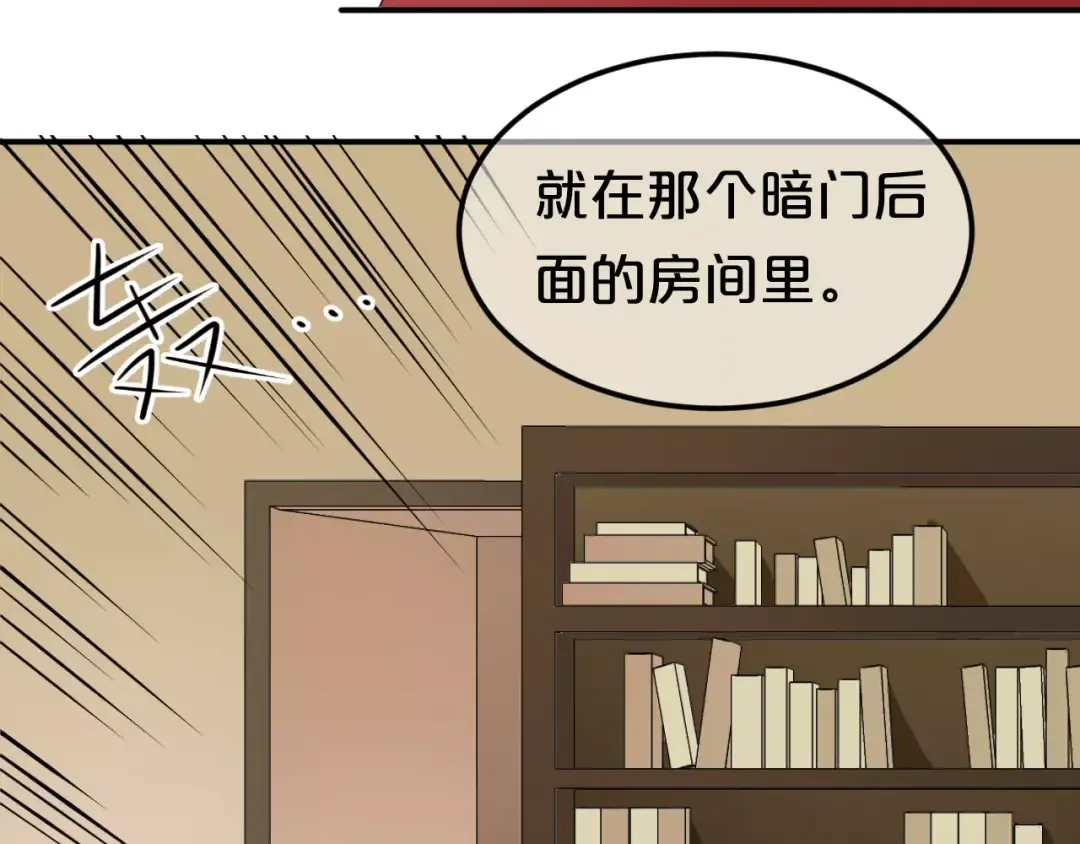 第115话 救赎 第23页