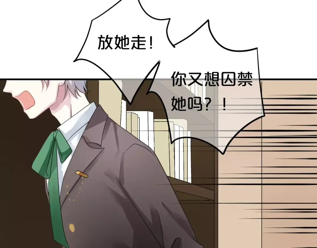 第115话 救赎 第25页