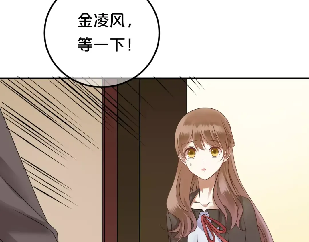 第115话 救赎 第27页