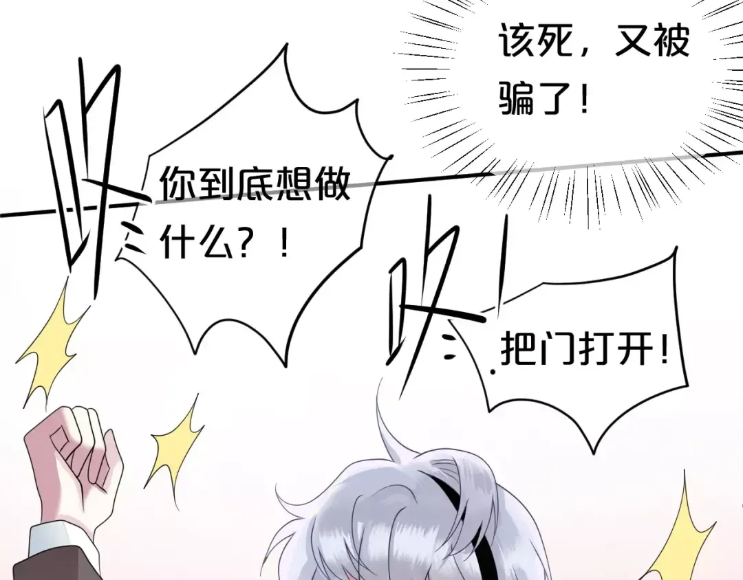 第115话 救赎 第35页