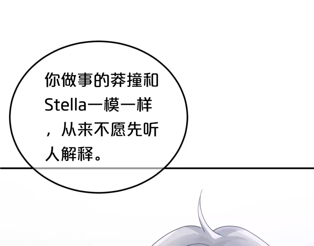 第115话 救赎 第37页