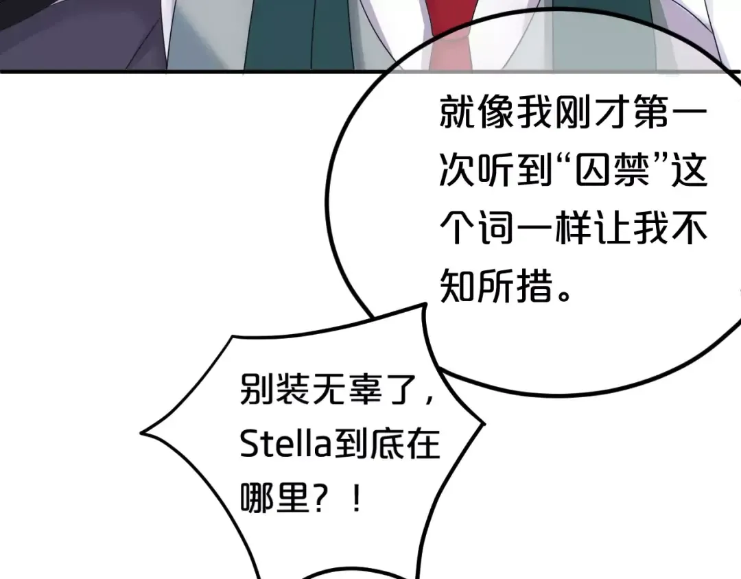 第115话 救赎 第39页