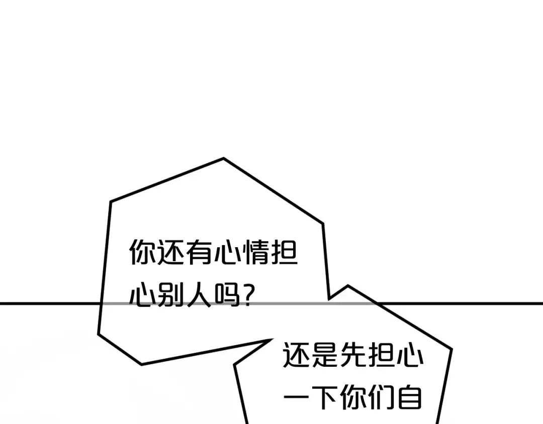 第115话 救赎 第41页