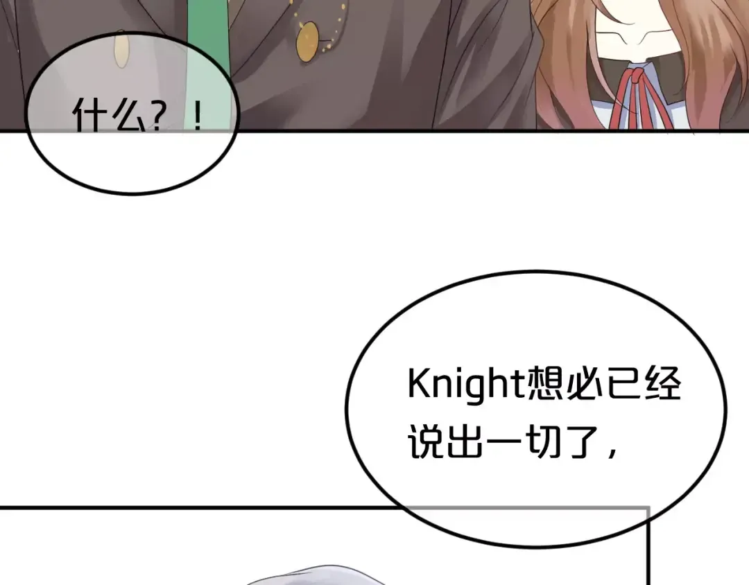 第115话 救赎 第43页