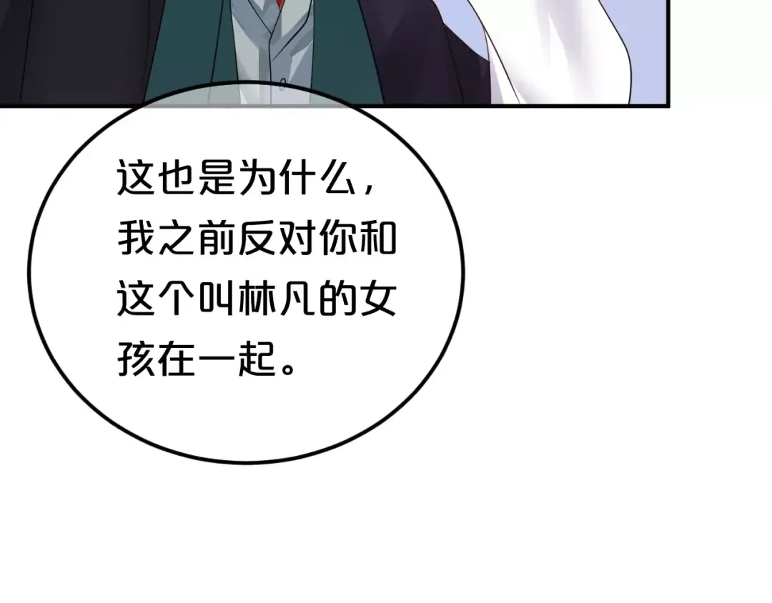 第115话 救赎 第45页