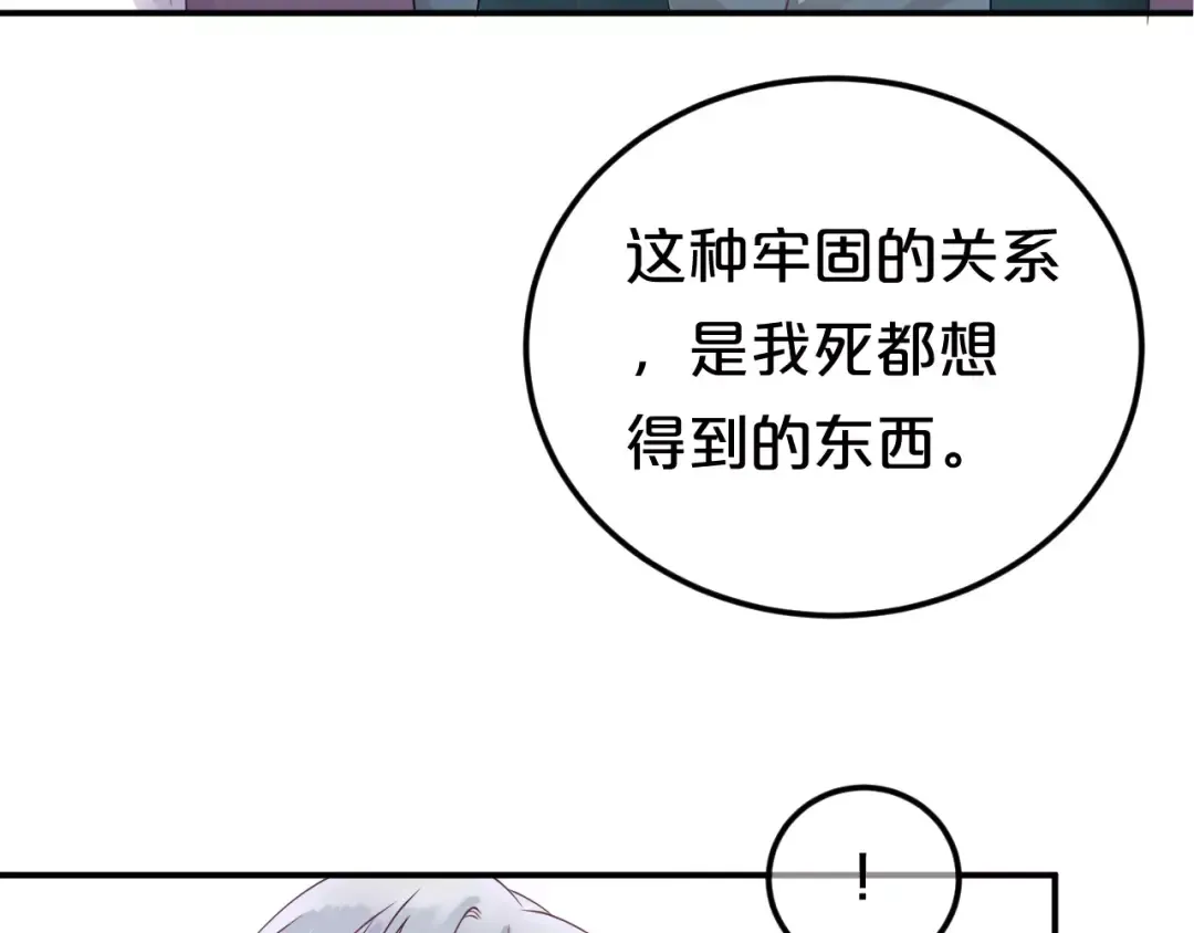 第115话 救赎 第54页