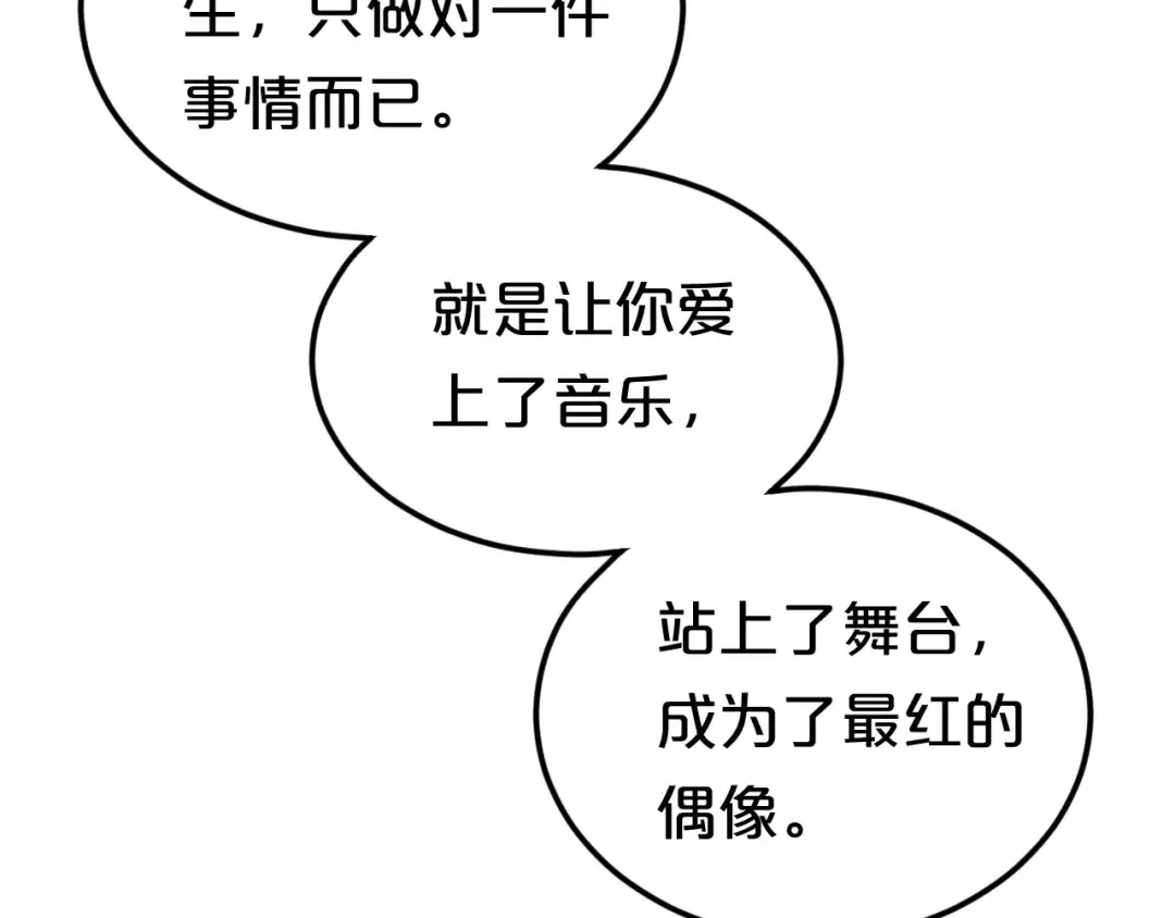 第115话 救赎 第57页