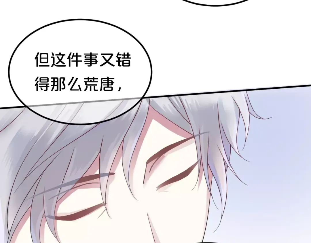 第115话 救赎 第58页