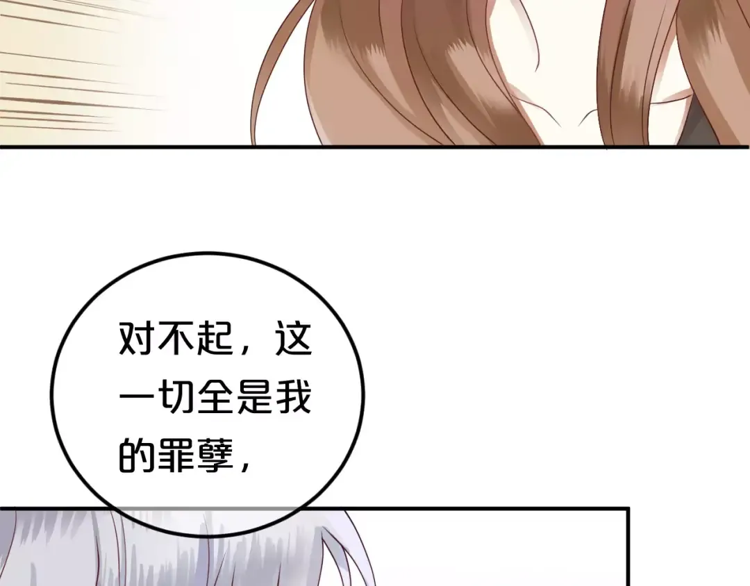 第115话 救赎 第61页