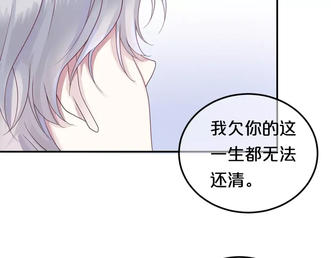 第115话 救赎 第62页