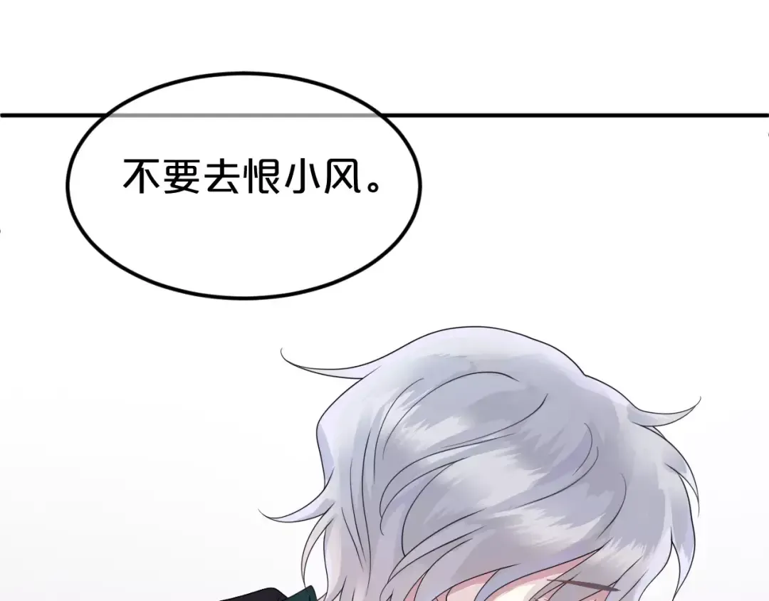 第115话 救赎 第67页