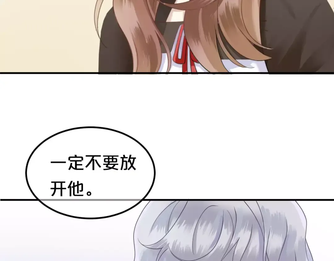 第115话 救赎 第70页