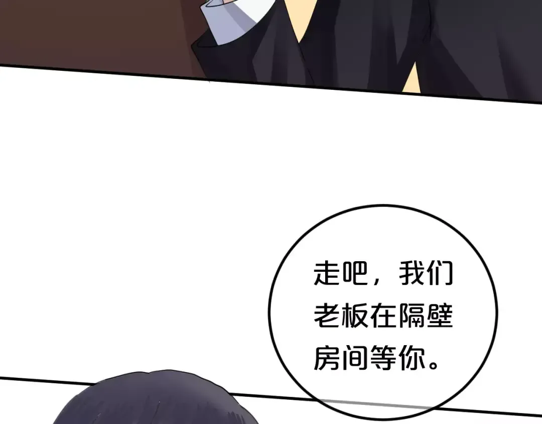 第115话 救赎 第75页
