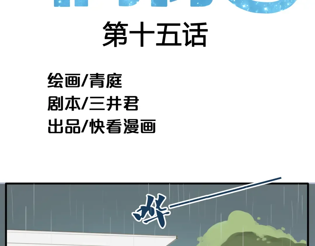 第15话 第10页