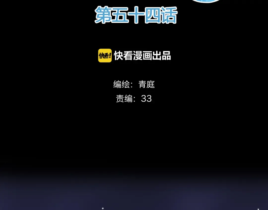 第54话 凌风惊现公司 第2页