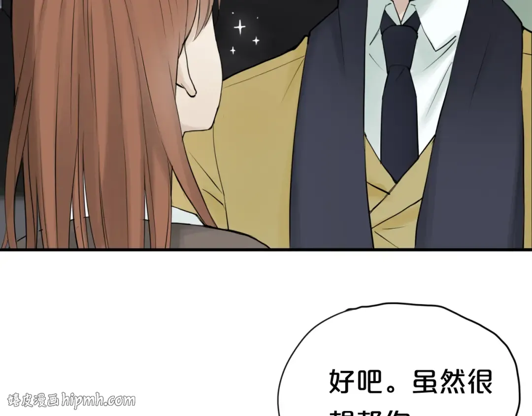 第54话 凌风惊现公司 第8页
