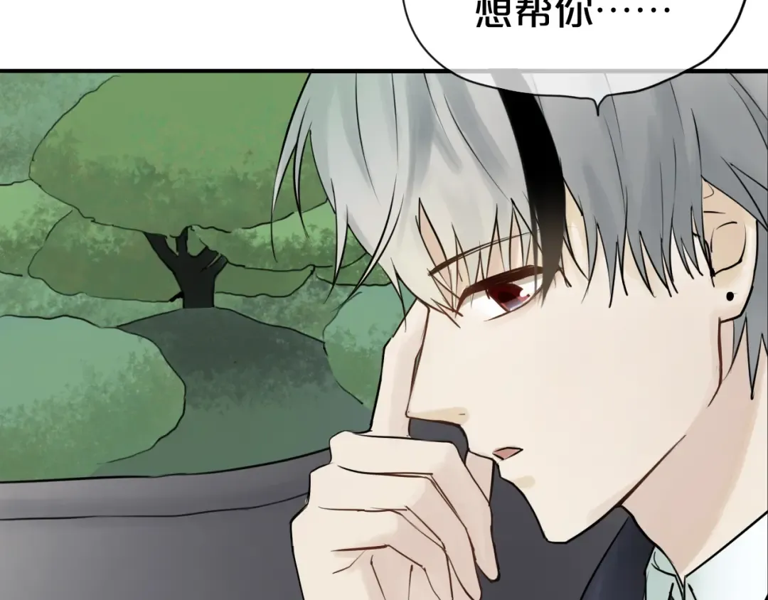 第54话 凌风惊现公司 第9页