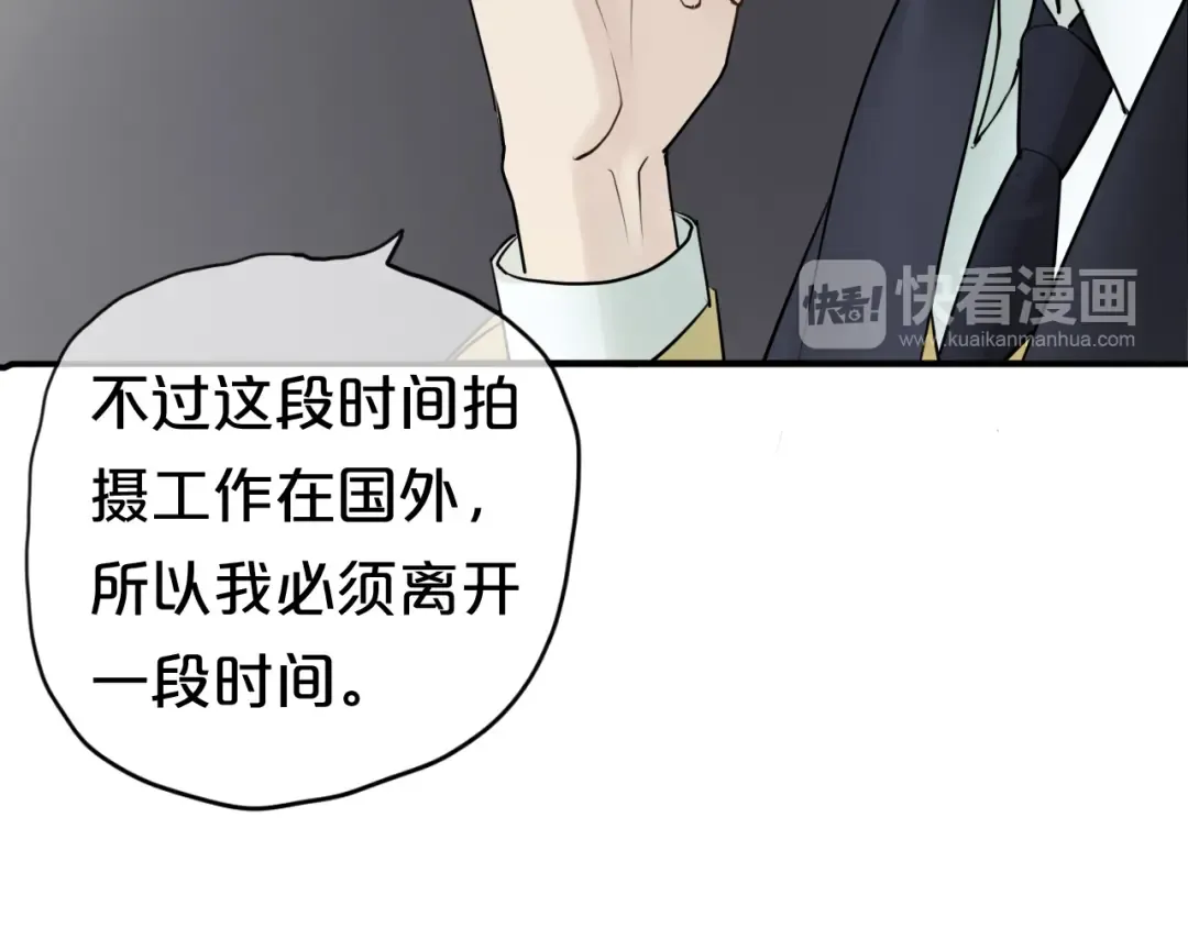 第54话 凌风惊现公司 第10页