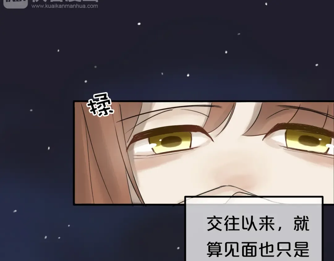 第54话 凌风惊现公司 第12页