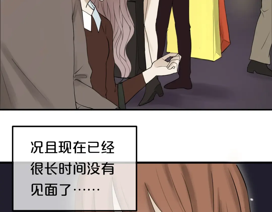 第54话 凌风惊现公司 第14页