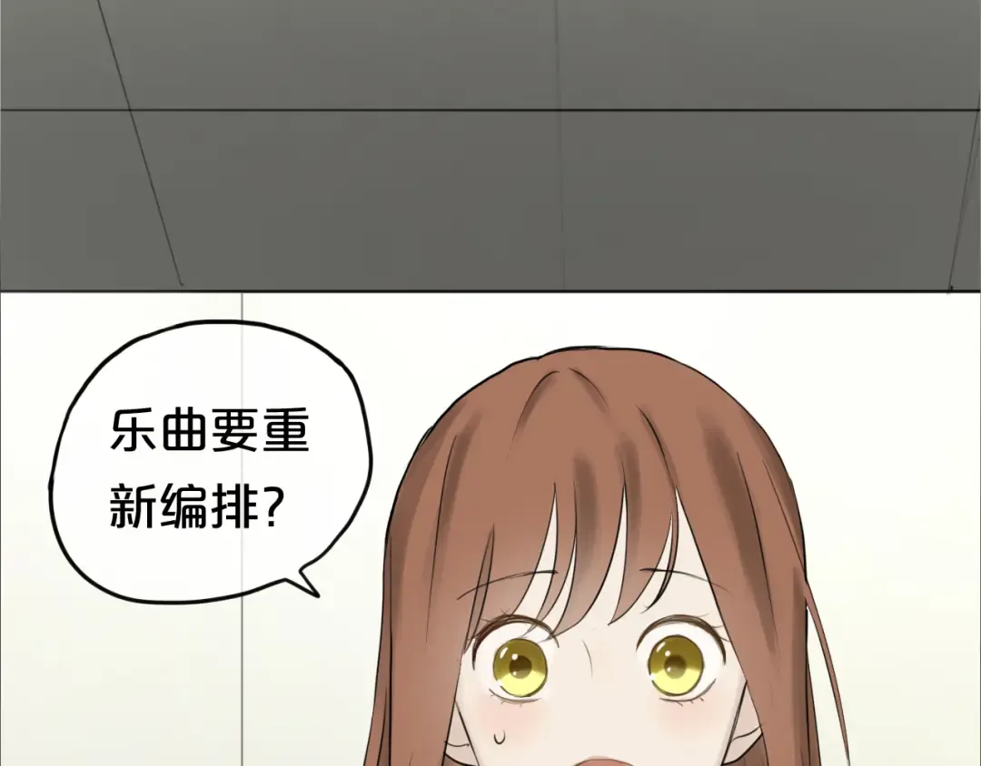 第54话 凌风惊现公司 第17页