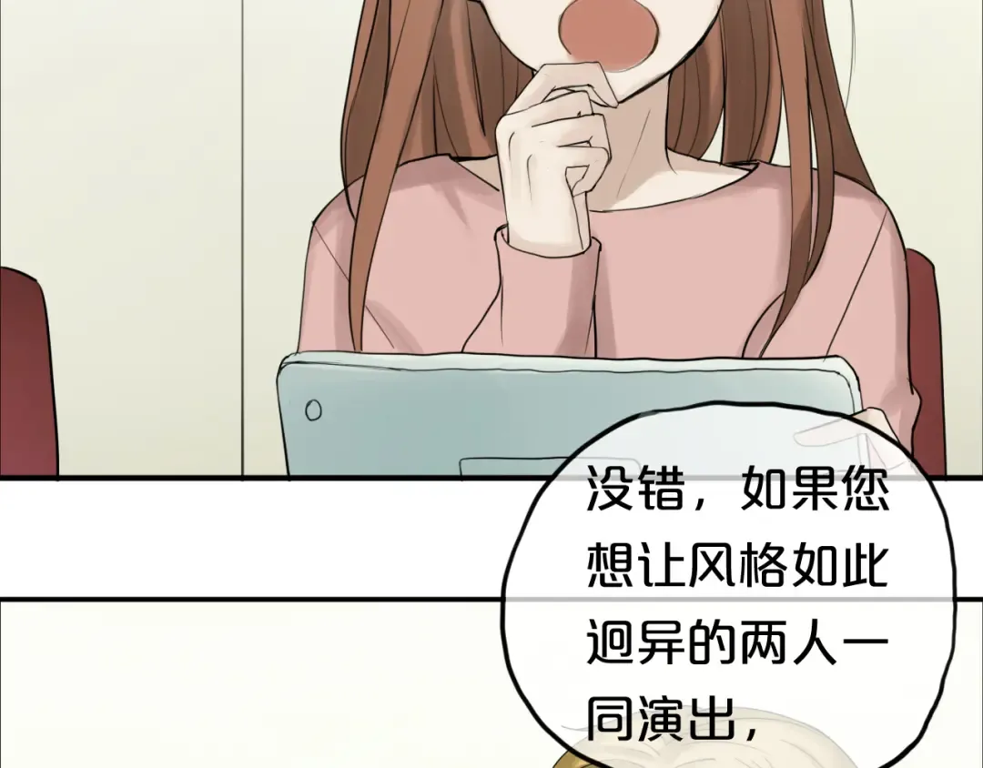 第54话 凌风惊现公司 第18页