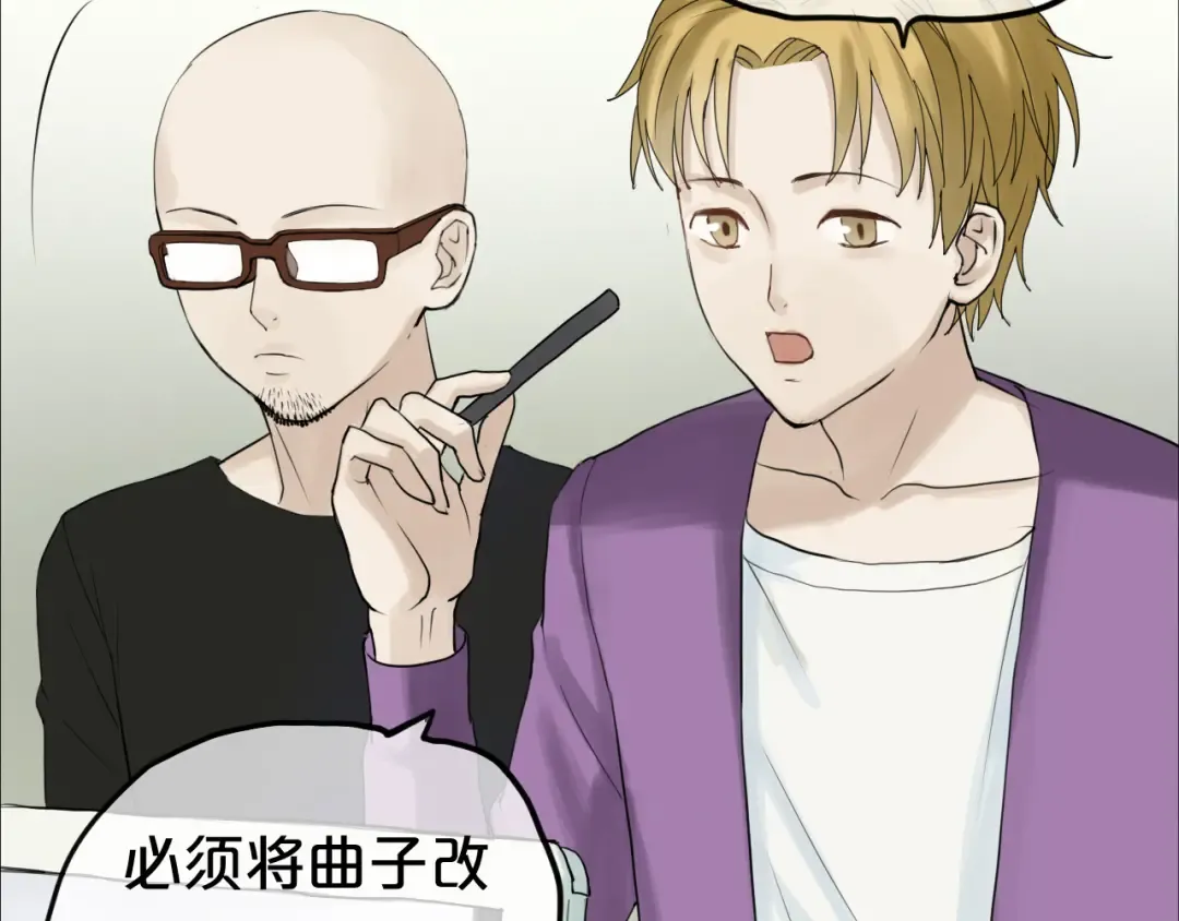 第54话 凌风惊现公司 第19页