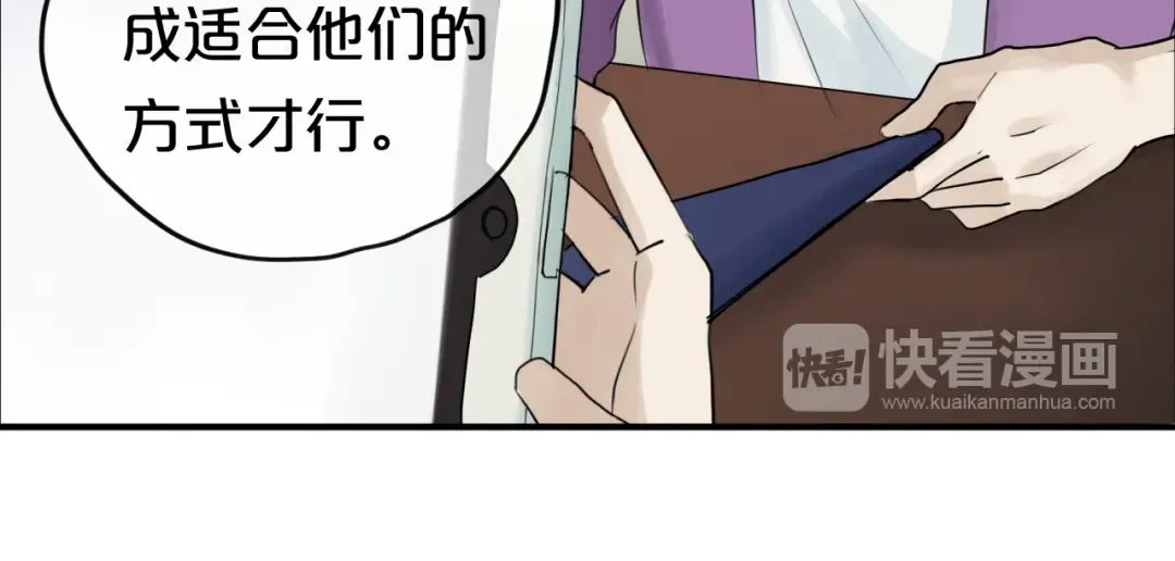 第54话 凌风惊现公司 第20页