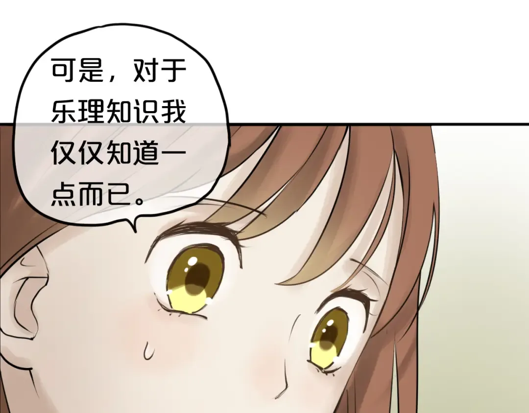 第54话 凌风惊现公司 第21页