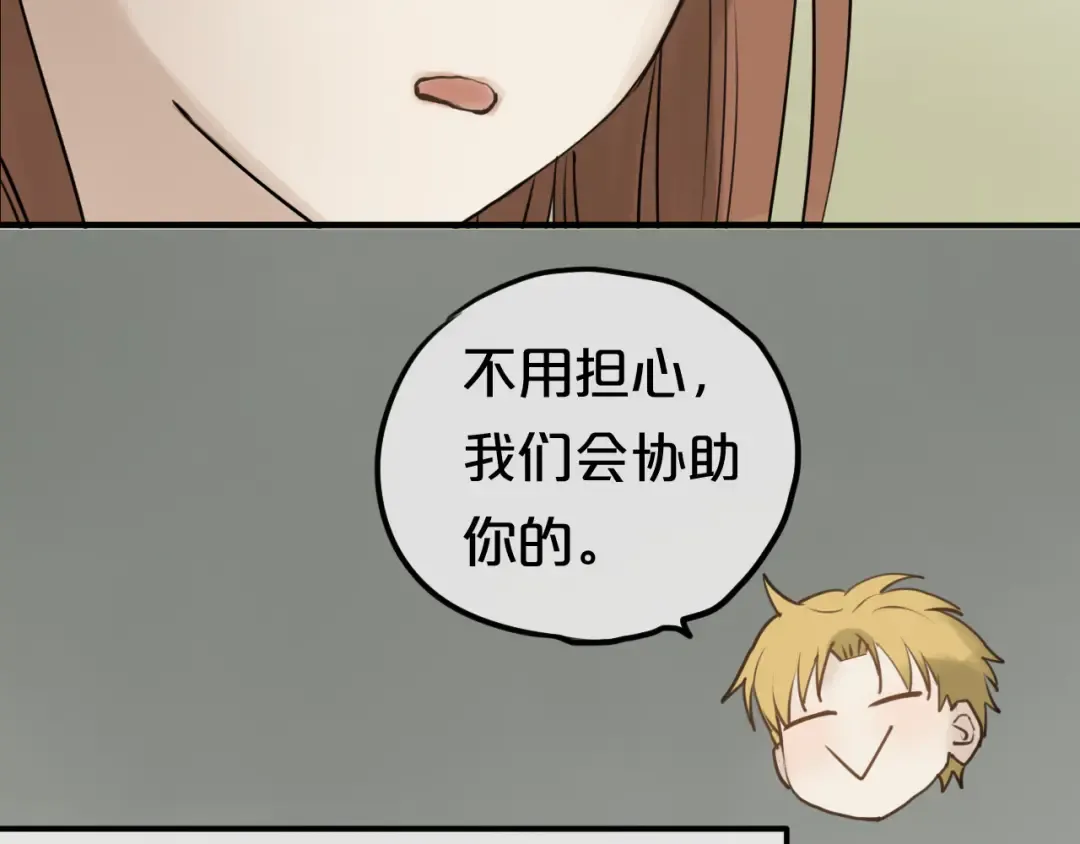 第54话 凌风惊现公司 第22页