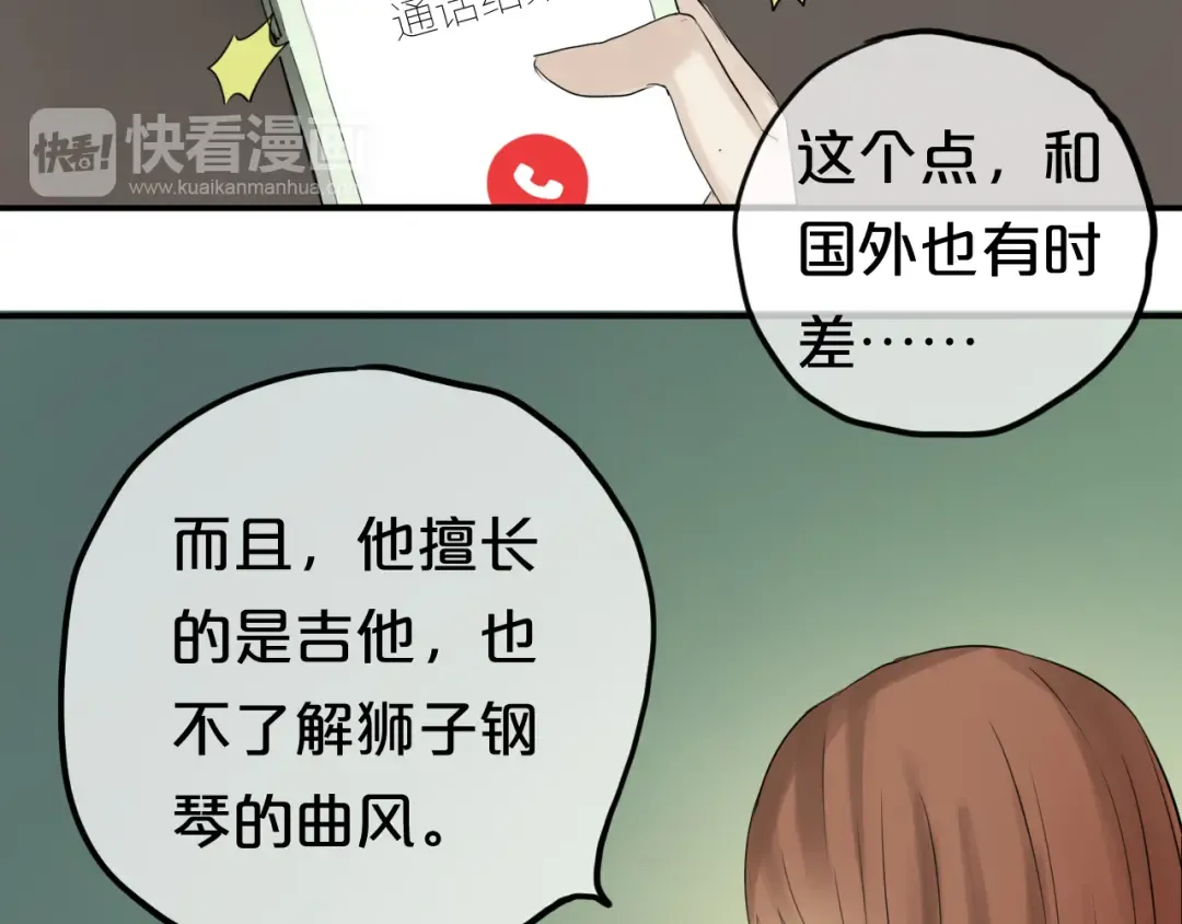 第54话 凌风惊现公司 第27页