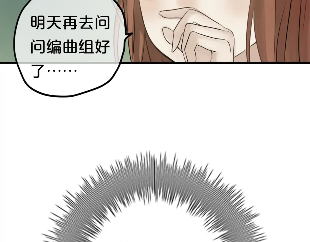 第54话 凌风惊现公司 第30页