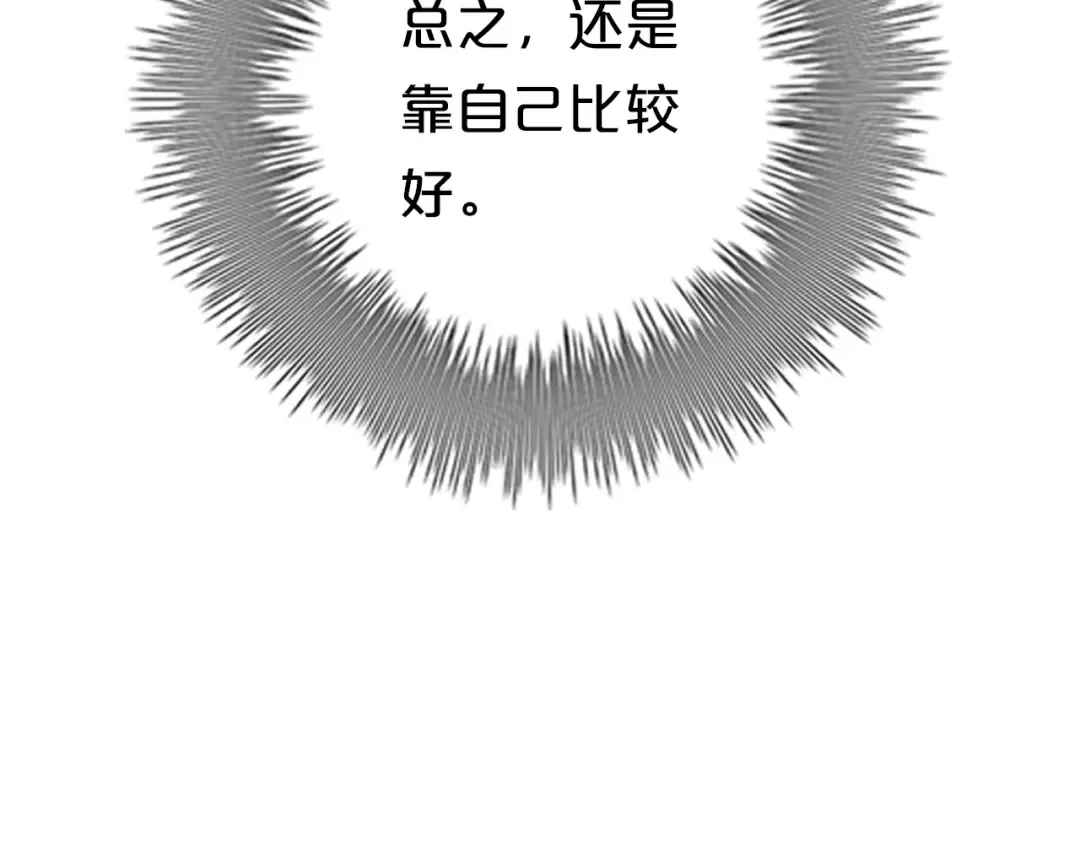 第54话 凌风惊现公司 第31页