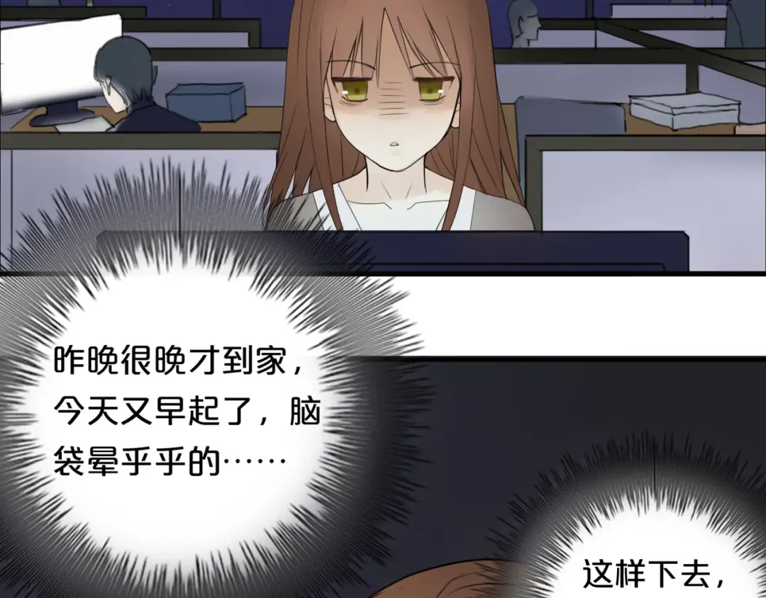第54话 凌风惊现公司 第34页