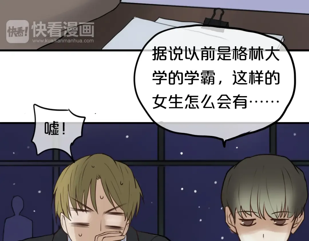 第54话 凌风惊现公司 第38页