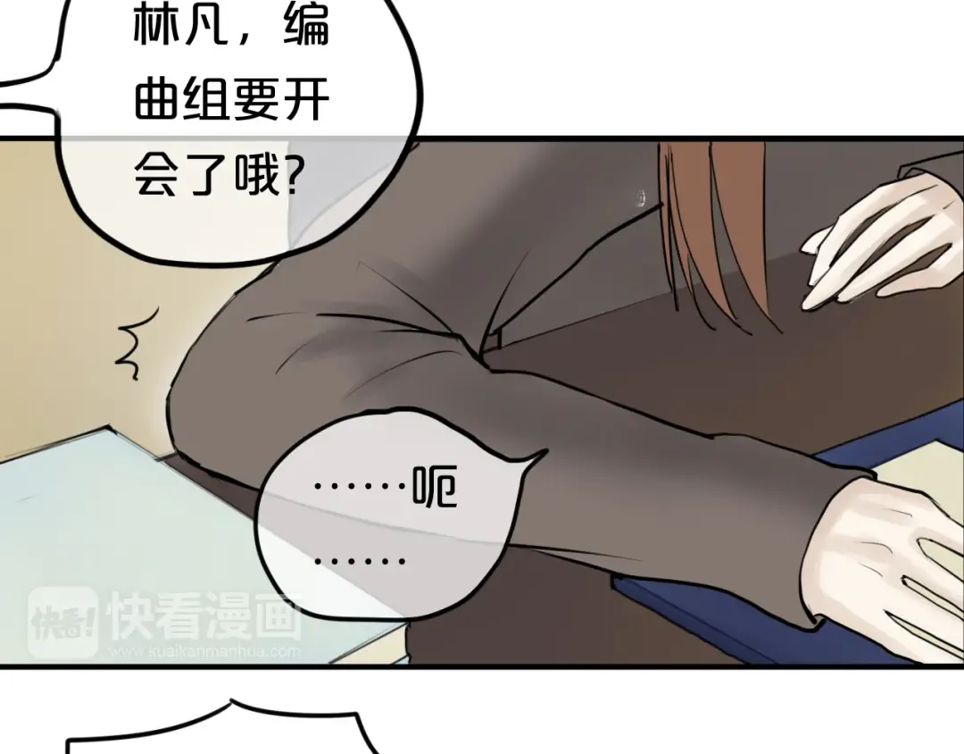 第54话 凌风惊现公司 第44页