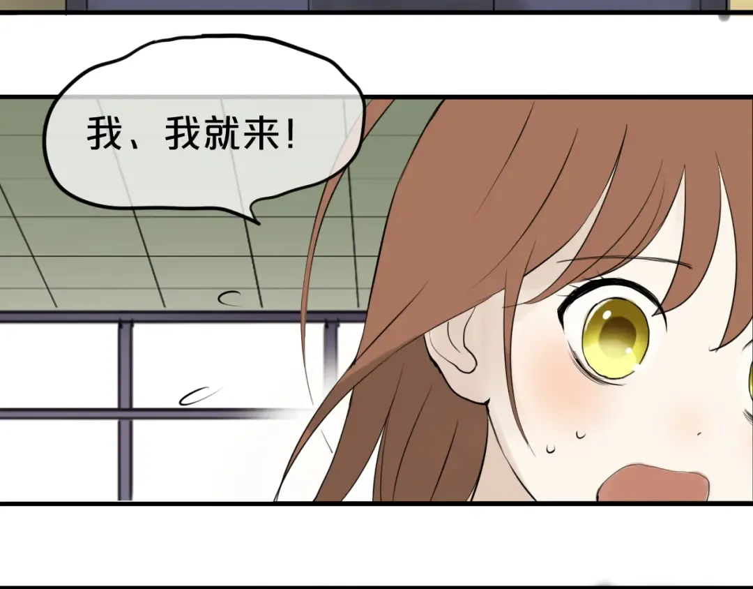 第54话 凌风惊现公司 第47页